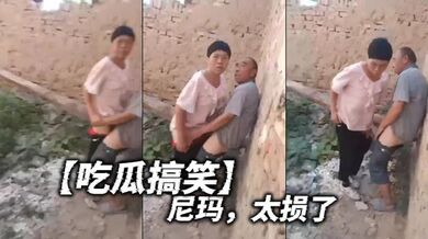 【吃瓜搞笑】尼玛，太损了